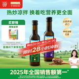 爷爷的农场冷榨亚麻籽油牛油果油250ml*2法国进口儿童宝宝营养辅食组合油