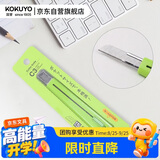 国誉(KOKUYO)进口C3美工刀学生便携手工刀不易黏胶刀片绿色HA-S110G3C快递开箱刀握感舒适开学文具