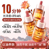 PMPM玫瑰精华油4.0焕光提亮PDRN修护抗皱易吸收护肤品礼盒生日礼物