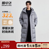 雪中飞连帽长款羽绒服男士冬季纯色加厚极寒高充绒羽绒衣防寒羽绒外套 灰色 XL (180)