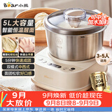 小熊（Bear）5L和面机家用 揉面机 厨师机 全自动打面搅面 面包面粉发酵醒面一体HMJ-A50N1