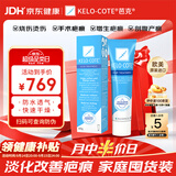芭克官方美国kelocote疤克祛疤膏60g医用硅凝胶淡化家庭囤货装中秋