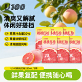 U100桃桃红柚 果汁饮料 解馋便携分享 开袋即饮 桃汁柚子汁230ml*6袋