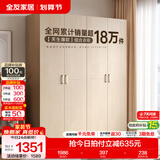 全友（QUANU）家居现代简约风成品大衣柜顶柜组合家具家用卧室分段式衣橱柜子 【白橡木色】1.6m四门衣柜-预约 多规格灵活组合+科学分区收纳