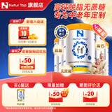 诺崔特（Natur Top）中老年奶粉澳洲原装进口高钙脱脂无添加蔗糖老年人礼盒装中秋送礼 【囤货优选买6发7】中老年奶粉900g*6罐