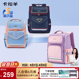 卡拉羊书包小学生1-4-6年级儿童减压防下坠大容量男女生双肩包背包