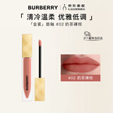 博柏利（BURBERRY）之吻伦敦臻雾哑光唇釉口红#02 奶茶裸棕6ml 教师节礼物