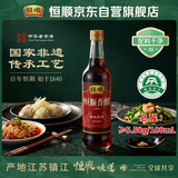 恒顺香醋5.5度500ml【0添加】糯米酿造炒菜蘸食调味凉拌点蘸