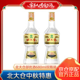 【超值组套】北大仓部优 酱香型白酒 50度 680mL双瓶装名酒