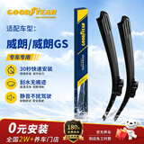 固特异（Goodyear）别克威朗雨刮器15至20款片无骨PRO GS胶条雨刷器条28/24