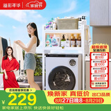 溢彩年华洗衣机置物架阳台防尘收纳柜卫生间马桶上方置物架免打孔6820白色