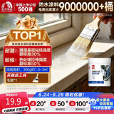 雨虹防水外墙防水涂料 透明防水胶 补漏王 窗台补漏透明隐形防水 300G