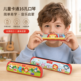 费雪（Fisher-Price）儿童口琴玩具 初学者启蒙音乐早教乐器颜色随机生日礼物礼品