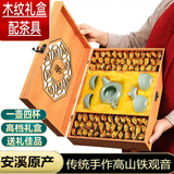 溪帝铁观音茶叶礼盒装浓香型新乌龙茶节日送人长辈老丈人礼物中秋礼品 高档木纹茶叶礼盒装500克（配茶具）