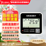 源恒通（YHT）4G手机远程监控电话报警温度计YHT15A大棚养殖冷链运输温度记录仪