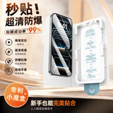 Smorss【2片超清不挡屏】适用苹果iPhone17pro/18pro钢化膜手机膜高清无尘仓秒贴膜防尘防摔抗指纹无黑边