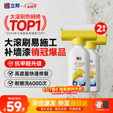 立邦墙面修复补墙膏补墙漆防霉滚筒去污神器翻新乳胶漆涂料白色1000g