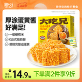 粮悦（LIRAY）大吃兄糯米锅巴办公室休闲零食小吃解馋 招牌蛋黄锅巴168g