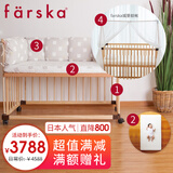 Farskafarska婴儿床多功能滚轮可调高低拼接床山毛榉松木桦木实木宝宝床 K-日本款+3D水洗床垫+床围+蚊帐