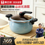 康巴赫（KOBACH）珐琅锅汤锅 微压搪瓷锅精铁锅易洁不沾炖煮锅电磁炉燃气灶通用
