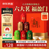 京东京造六福盈门252g金骏眉正山小种大红袍肉桂铁观音乌龙红茶叶中秋礼盒