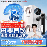 安吉尔净水器【重磅新品】哪吒高速全厨1200G直饮机家用6.3L/min大水量RO膜反渗透京东自营厨下式净水机
