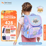 TigerFamily虎米儿童书包小学生1-3年级女男护脊减负大容量双肩背包