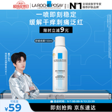 理肤泉【黄子弘凡同款】喷雾150ml温泉水舒缓褪红爽肤水敏感肌护肤品