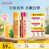 伯特小蜜蜂（Burt's Bees）无色润唇膏天然保湿冬滋润补水生日礼物男女生蜂蜡+红石榴4.25g*2