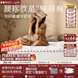慕胜弹簧床垫子1.8米天然椰棕20cm厚十大品牌家用1.8*x2米适中偏硬