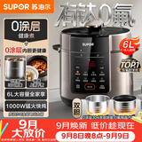 苏泊尔（SUPOR）0涂层健康煮6L大容量电压力锅高压锅电饭锅饭煲SY-60YC6003适用6-8人上盖批次随机发货