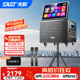 先科广场舞音响带显示屏功放一体机家庭ktv音响套装户外k歌一体机2026新款卡拉ok家用ktv唱歌全套设备 【867G】户外款+21吋屏+10吋低音