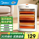 美的（Midea） 小太阳取暖器 家用电暖器台式电热器暖气机办公室烤火炉暖脚器暗光防烫远红外电暖气 【倾倒断电 过热保护】 机械式 NS8-15D
