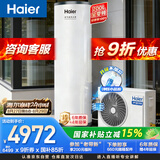 海尔（Haier）【小蓝瓶N7PRO】200升空气能热水器电辅变频一级能效家用空气源热泵 AI节能 国家补贴