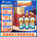 洋河大曲 新天蓝 42度 500ml*6瓶 整箱装 绵柔浓香型白酒