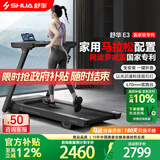 舒华（SHUA）跑步机家庭用E3电动爬坡登山走步机阿波罗减震静音折叠马拉松奥运 免装版丨固定坡度丨670mm超宽跑台