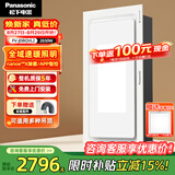 松下（Panasonic）风暖浴霸 暖风照明排气一体智能浴室暖风机 吊顶式卫生间换气浴霸 2650W【双色照明/纳诺怡除菌/APP智控】FV-JDBQVL2