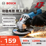 博世（BOSCH）角磨机抛光打磨金属石材切割除锈焊 强力散热800瓦高性能 GWS810