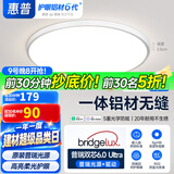 惠普全光谱护眼吸顶灯简约卧室灯智能护眼灯儿童房书房灯具晨之光