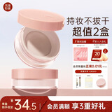 美康粉黛散粉持久定妆粉控油不易脱妆女生礼物 白玫瑰2盒装+卸妆巾单片*3