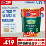 立邦 乳胶漆  墙面卫士净味全能底漆 墙面卫士乳胶漆室内家用自刷涂料 【墙面卫士】 15L*1件 底漆