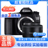 佳能/CANON  80D 60D 70D 77D 50D 90D 半画幅 二手单反相机 佳能70D+永诺 50 1.8 套机 95新