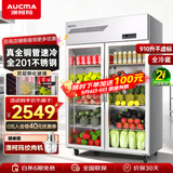 澳柯玛（AUCMA）展示柜冷藏保鲜柜双开门立式冰柜冰箱商用大容量水果蔬菜饮料啤酒串串麻辣烫食堂超市饭店陈列柜 豪华款丨910升全铜管 201不锈钢VC-910HT