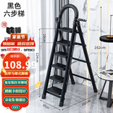 星奇堡 家用梯子工程梯折叠多功能人字梯伸缩室内加厚两用梯子 加厚六步梯-黑色