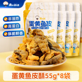 渔大叔 蛋黄鱼皮酥440g高蛋白海鲜零食香酥解馋小零食即食鱼酥休闲零食