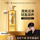 欧莱雅奇焕精油修护洗发水洗发露660ml 修复滋（针对干枯受损发质）