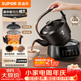 苏泊尔（SUPOR）3L大容量分体式1000W大功率煎药壶中药壶智能文武火保温养生壶药膳两用煲SW-30Y11