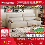 芝华仕都市大黑牛真皮沙发客厅直排家具钢琴键2026新款沙发3095白2.4m