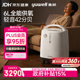 鱼跃医用制氧机吸氧机轻音家用老人5L升级6L升中重度缺氧8F-6AW