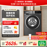 博世（BOSCH）4系星云灰 10kg变频滚筒洗衣机 全自动家用大容量单洗 智能除渍 强效除螨 羊毛绿标认证 冲锋衣洗 WGA252Z10W 滚筒单洗